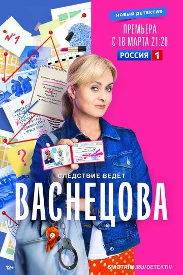 Скачать Васнецова