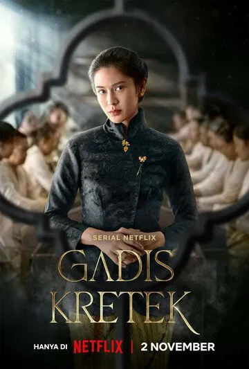 Скачать Девушка с гвоздичной сигаретой (2023)