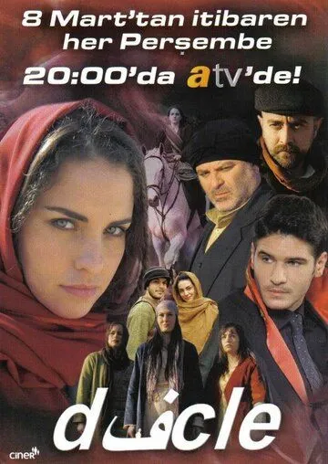 Dicle (2007) торрент