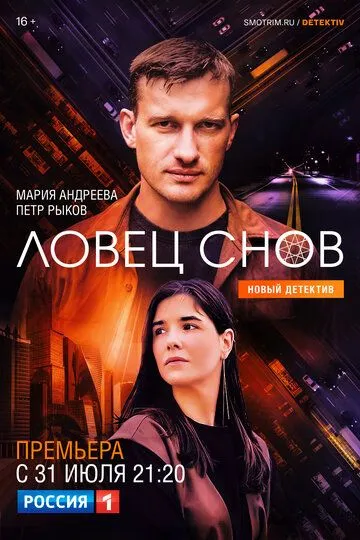 Скачать Ловец снов[xfgiven_year1] ()[/xfgiven_year1]