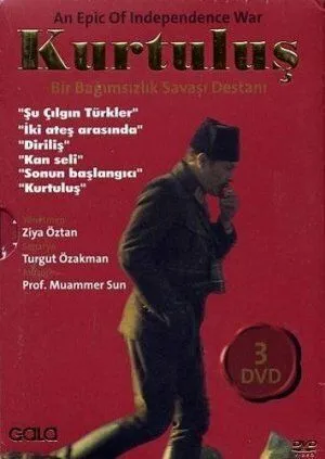 Скачать Освобождение