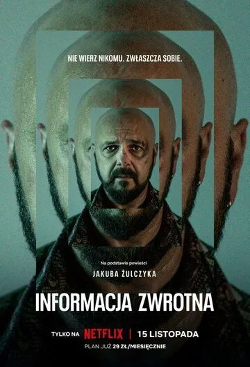 Вспомнить (2023) торрент