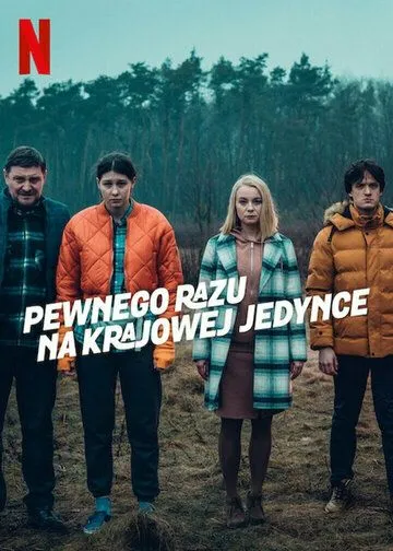Скачать Дохлый номер