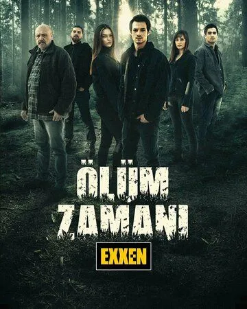 Скачать Время умирать
