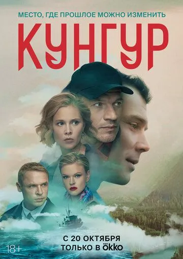 Скачать Кунгур