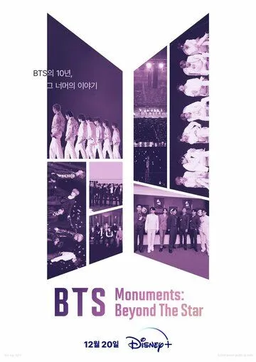 Скачать BTS Monuments: Beyond the Star