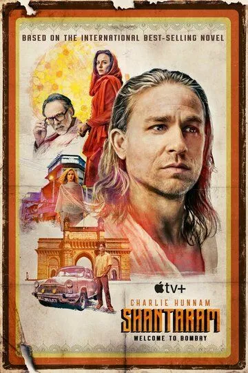 Скачать Шантарам