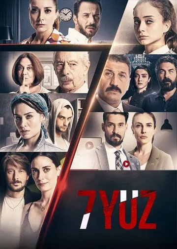 7 лиц (2017) торрент