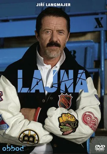 Lajna (2017) торрент