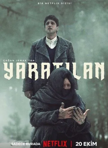 Скачать Существо