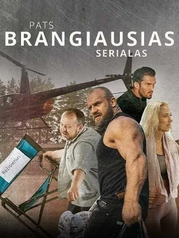 Самый дорогой сериал (2022) торрент