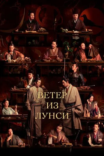 Скачать Ветер из Лунси