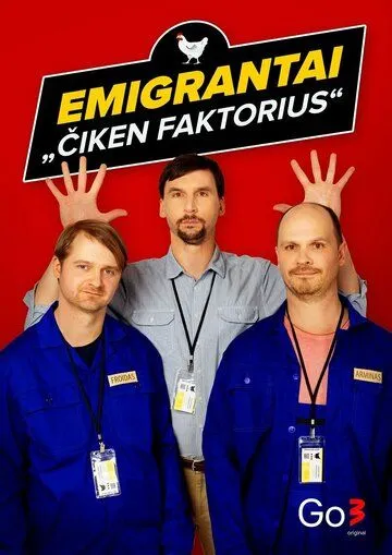 Emigrantai. Ciken faktorius (2022) торрент