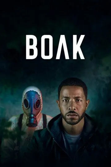 Скачать Волк