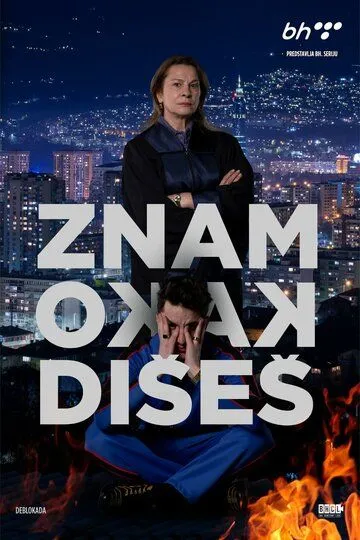 Скачать Я знаю твою душу