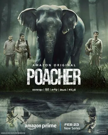 Скачать Браконьер
