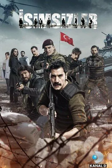 Безымянные (2017) торрент