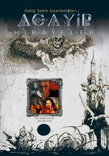 Странные истории (2012) торрент