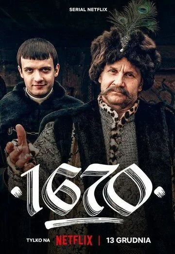 Скачать 1670
