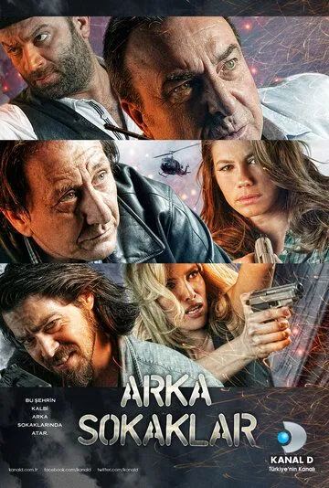 Опасные улицы (2006) торрент