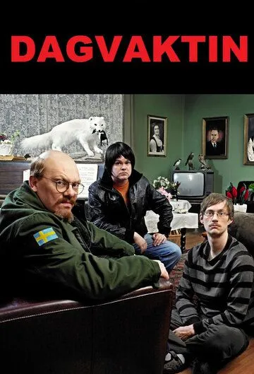 Дневная смена (2008) торрент