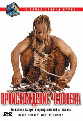 Скачать С точки зрения науки[xfgiven_year1] ()[/xfgiven_year1]