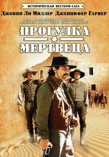 Скачать Прогулка мертвеца