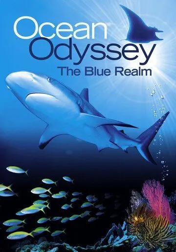 Скачать Ocean Odyssey: The Blue Realm[xfgiven_year1] ()[/xfgiven_year1]