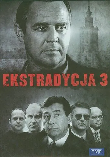 Экстрадиция 3 (1998) торрент