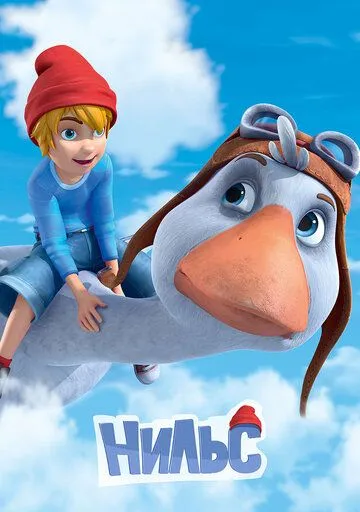 Скачать Нильс