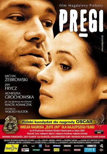 Рубцы (2004) через торрент бесплатно Скачать Рубцы (2004) через торрент бесплатно