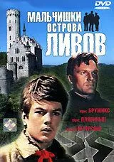 Скачать Мальчишки острова Ливов