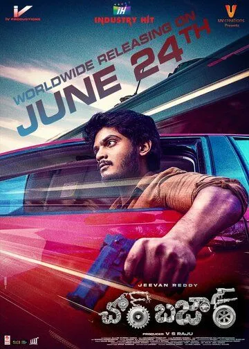 Chor Bazaar (2022) торрент