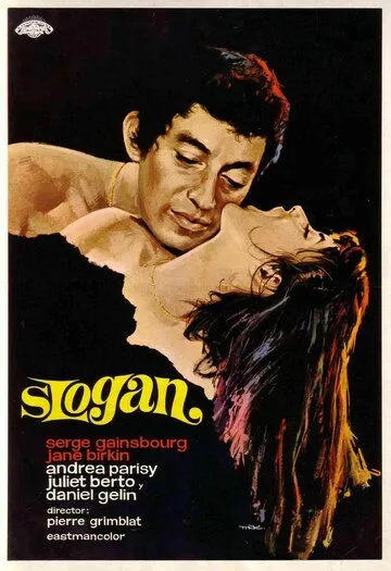 Слоган (1969) торрент