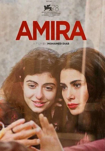 Скачать Амира (2021)