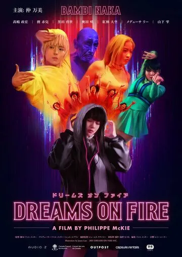 Скачать Dreams on Fire[xfgiven_year1] ()[/xfgiven_year1]