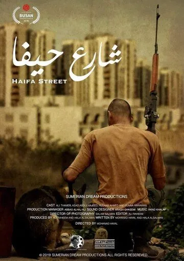 Haifa Street (2019) торрент