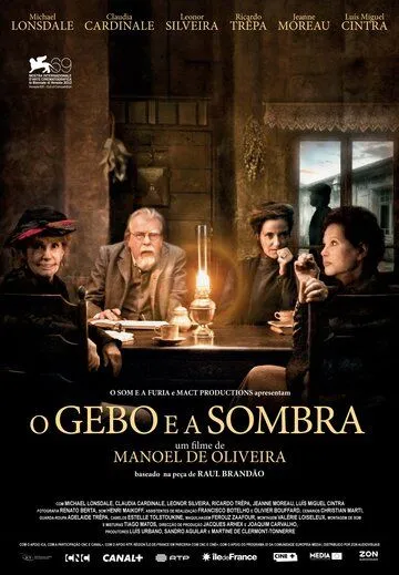 Жебо и тень (2012) торрент