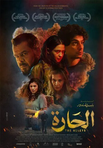 The Alleys (2021) торрент