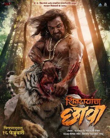 Shivrayancha Chhava (2024) торрент
