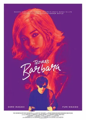 Скачать Барбара (2019)