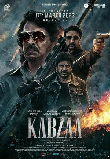 Скачать Захват (2023)