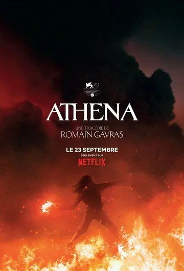 Афина (2022) торрент