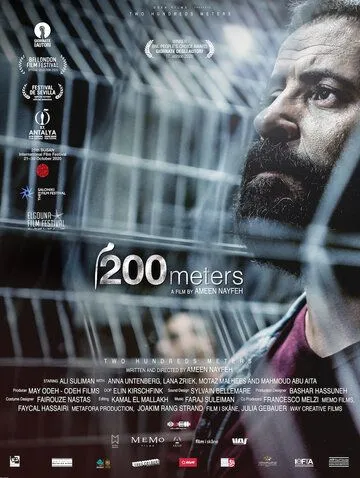 Скачать 200 метров
