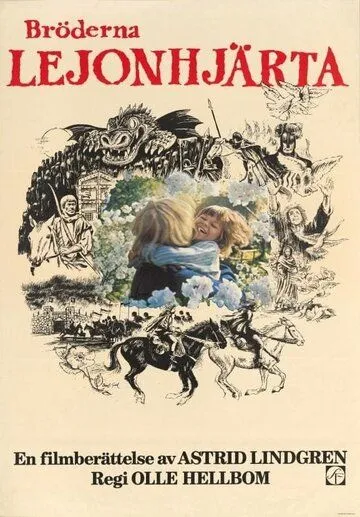 Братья Львиное сердце (1977) торрент