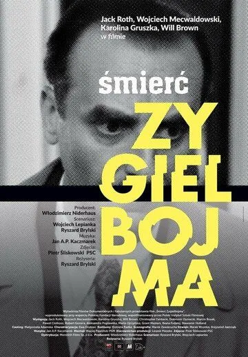 Скачать Смерть Зигельбойма