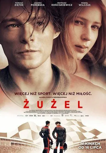 Спидвей (2018) торрент