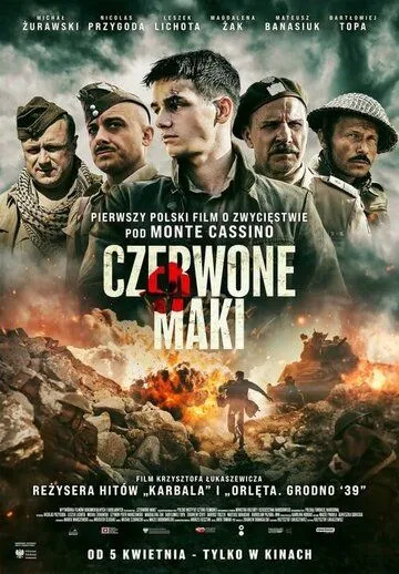 Красные маки (2024) торрент