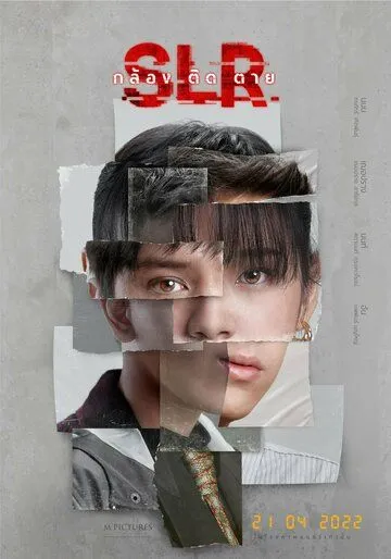 Зеркалка (2022) торрент