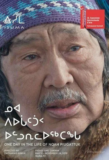 Скачать Один день из жизни Ноя Пьягаттука[xfgiven_year1] ()[/xfgiven_year1]